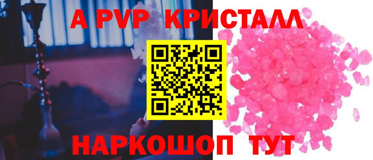 Alpha PVP СК  Вход с VPN  Альфа ПВП  APVP мука  Выкса 