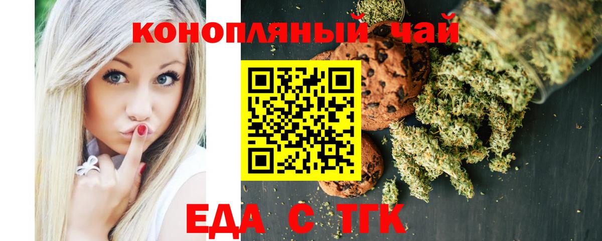 Выкса  Печенье с ТГК марихуана  Вход с VPN 