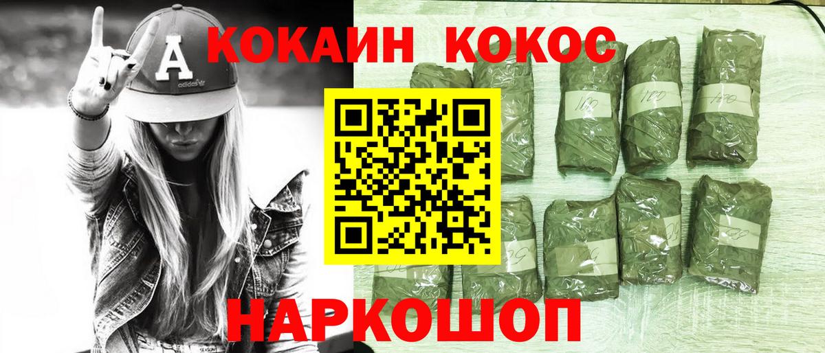 КОКАИН 99% Выкса
