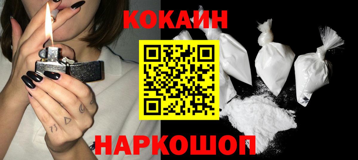 COCAIN VHQ  Вход с VPN  Выкса 