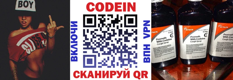 Кодеин напиток Lean (лин)  Выкса 