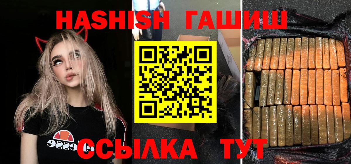 Гашиш 40% ТГК  Вход с VPN  ГАШ  Выкса 