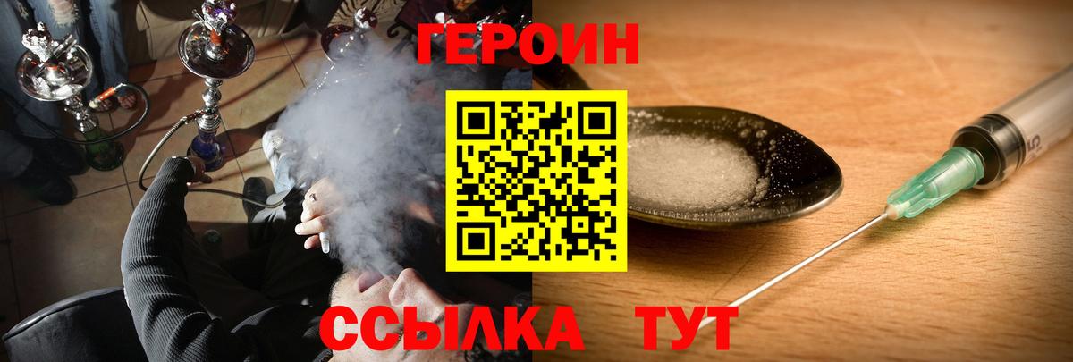 ГЕРОИН гречка Выкса