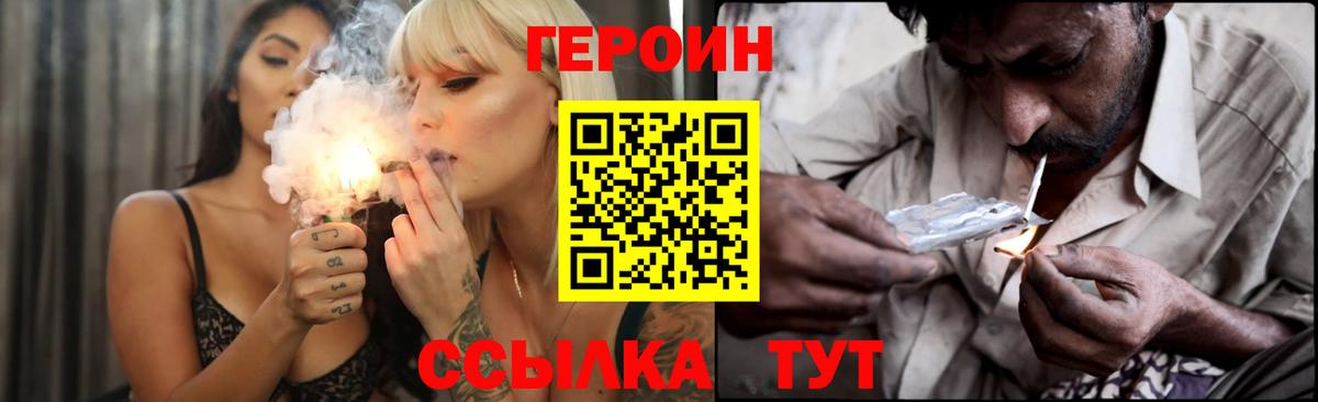 Выкса  Героин  Вход с VPN  Героин герыч 