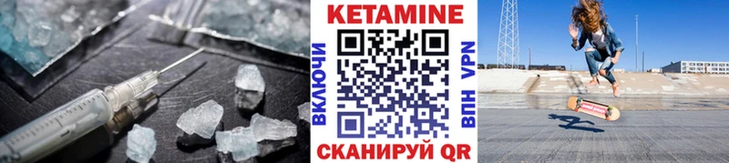 Кетамин ketamine хочу Выкса