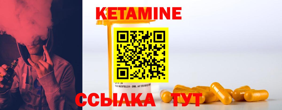 КЕТАМИН VHQ  Кетамин VHQ  Выкса  Вход с VPN 
