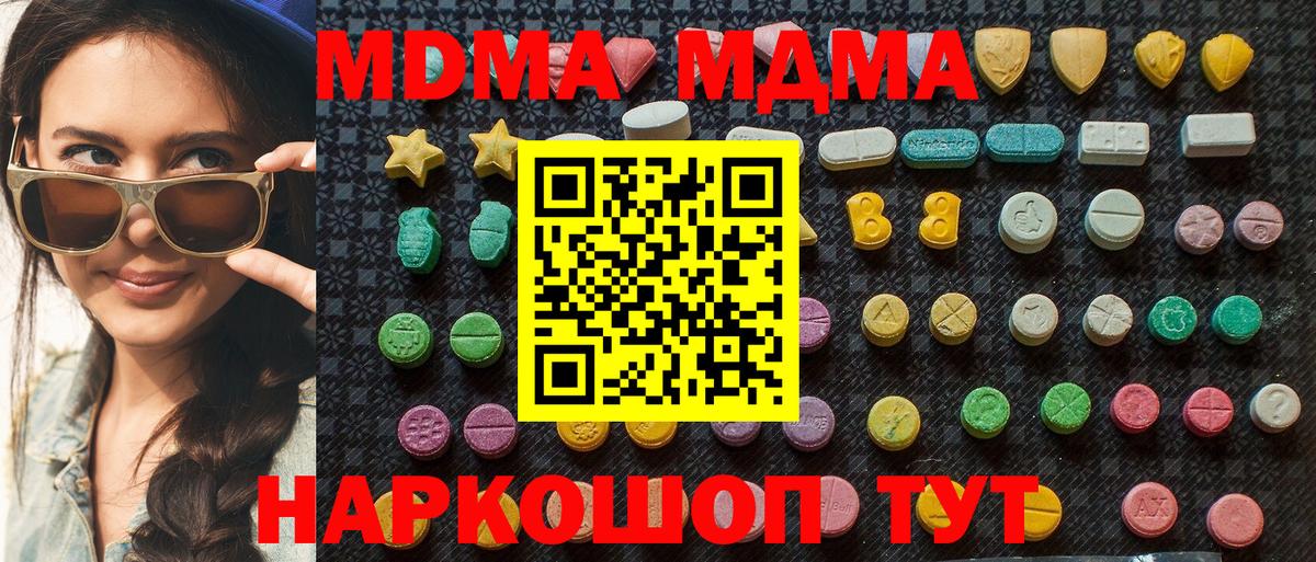 MDMA crystal  МДМА кристаллы  Вход с VPN  Выкса 