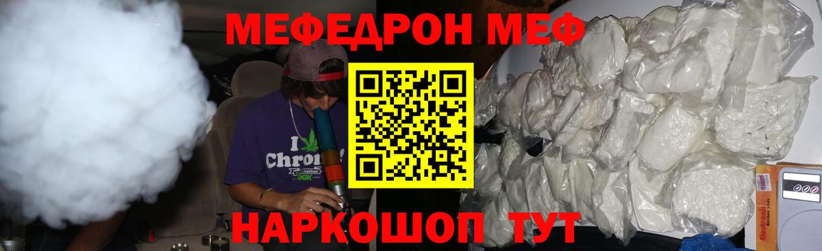 МЯУ-МЯУ  МЯУ-МЯУ mephedrone  МЕФ мяу мяу  Мефедрон  Вход с VPN  Выкса 