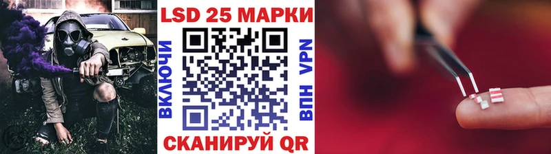 Марки 25I-NBOMe 1,8мг Выкса