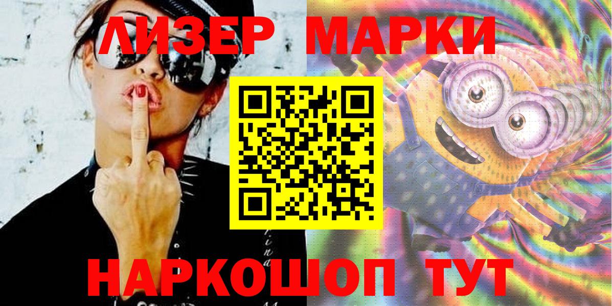 Выкса  Марки N-bome 1500мкг  Вход с VPN 