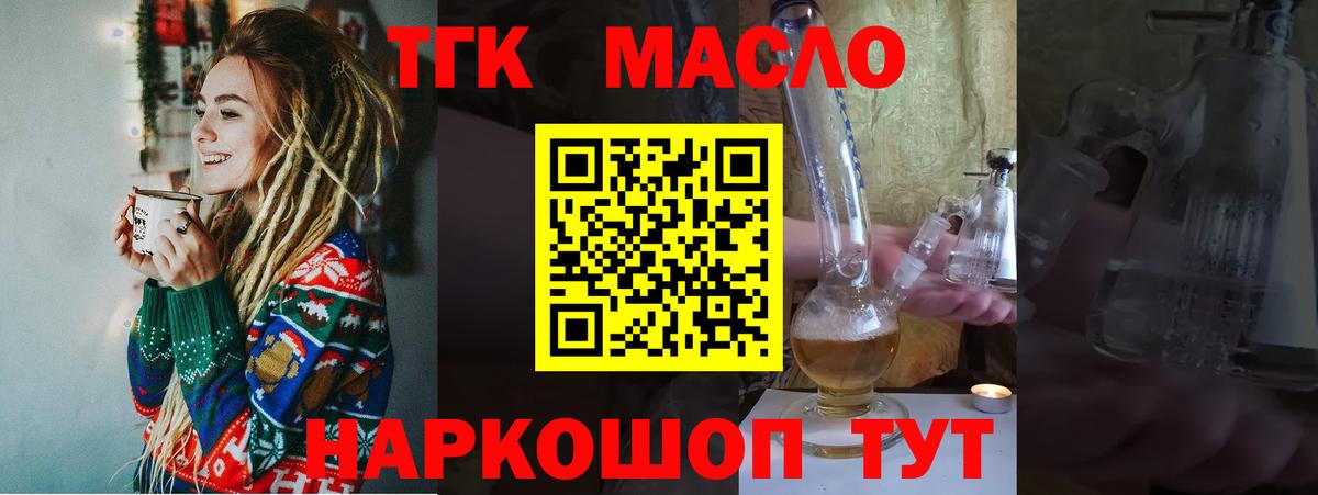 Выкса  Дистиллят ТГК жижа  ТГК гашишное масло  Вход с VPN 